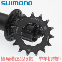 shimano shimano DXR BMX single-speed street car CS-MX66 14t 15T 16T 18T flywheel sheet