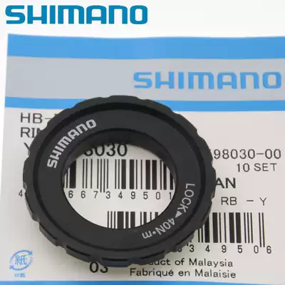 Shimano X BOOST Barrel shaft Hub shaft Wheel set Middle lock disc locking cover Outer lock lock ring