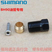 shimano jubilee BH90 tubing original oil needle olive set pressing screw