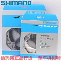 Shimano mountain bike six-nail RT56 180 160mm XT MT800 XTR MT900 central lock disc