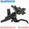 shimano X M8120 Four-Piston Clamp M8100 Oil Disc Brake Handle Caliper Brake Handle