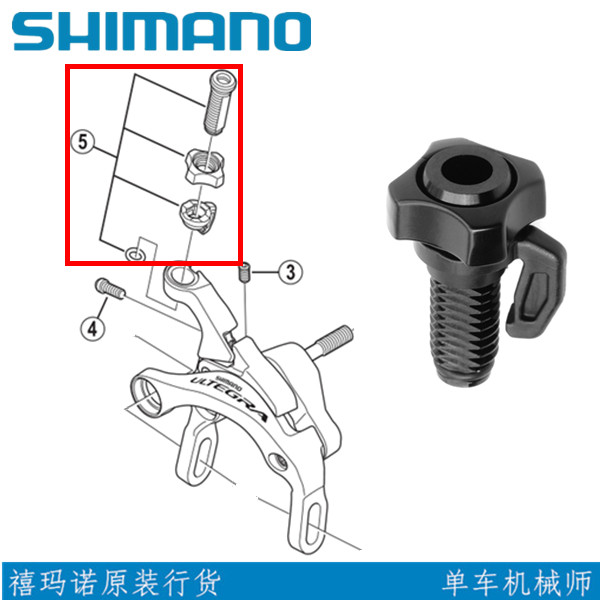 shimano jubilee 6800 9000 R8000 R9100 clamp lead fine tuning the brake adjustment screw