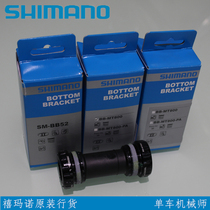 shimano shimano mountain road car Integrated Dental disc BB52 BBR60 press-in threaded middle shaft