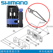 shimano shimano original licensed tubing cutting tool TL-BH62 repair blade