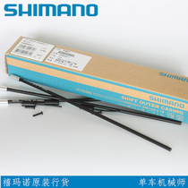 shimano jubilee road car R8000 R9100 concealed rear dial special coat line tube OT-RS900