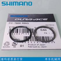 shimano shimano mountain road car integrated tooth plate crank washer ring