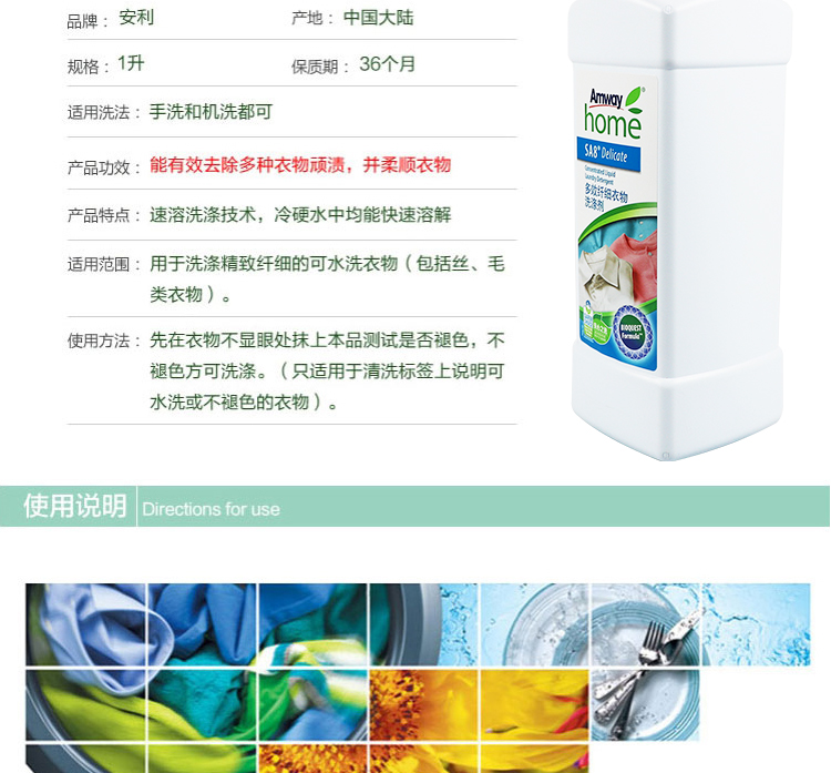 Amway đa tác dụng giặt tẩy tốt giặt tẩy chất lỏng tơ tằm sợi tơ lụa làm sạch lụa trắng mềm - Dịch vụ giặt ủi nước javen tẩy mốc quần áo