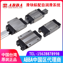 Taiwan ABBA guide rail slider BRH BRC BRD15B 20A 25A 30A 35A 45R0 A0 LA LR