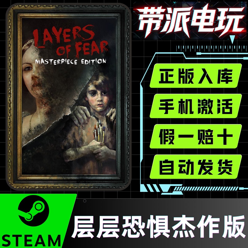 Steam Genuine Layers of Fear 2016 Masterpiece Edition Legacy Layers of Fear Activation Code Cdkey