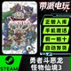 Steam Genuine Dragon Quest Monsters Activation Code
