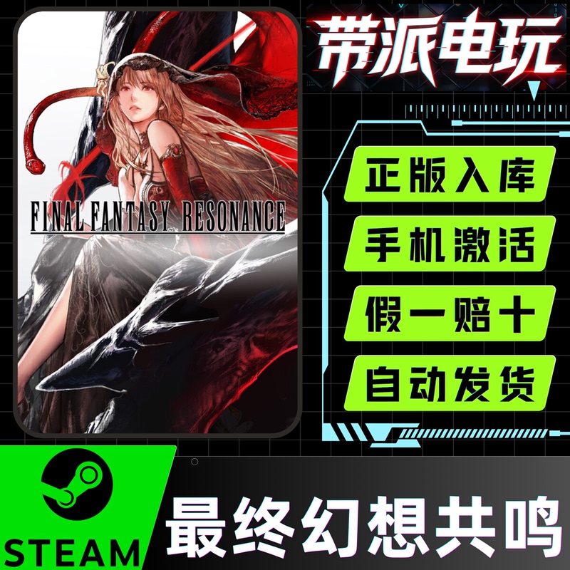 Steam Genuine Final Fantasy Resonance Final Fantasy Resonance Hong Kong, Macau, and Taiwan Region Cdk