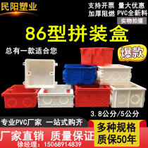 Type 86 PVC assembly box conjoined cassette home decoration wire box 50 concealed bottom box electrician switch socket 3 8cm thin