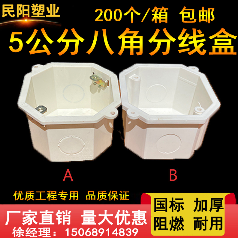 86 type bottom box PVC octagonal lamp holder box switch socket box octagonal pre-buried branch box 50mm wiring cassette