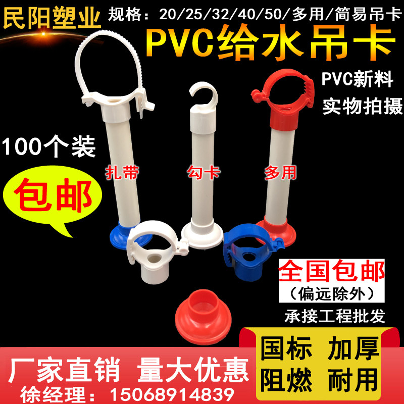 PVC to water pipe suspension card hoop water pipe card Multi-purpose adjustable tie water pipe suspension card 20 25 32 32 4050