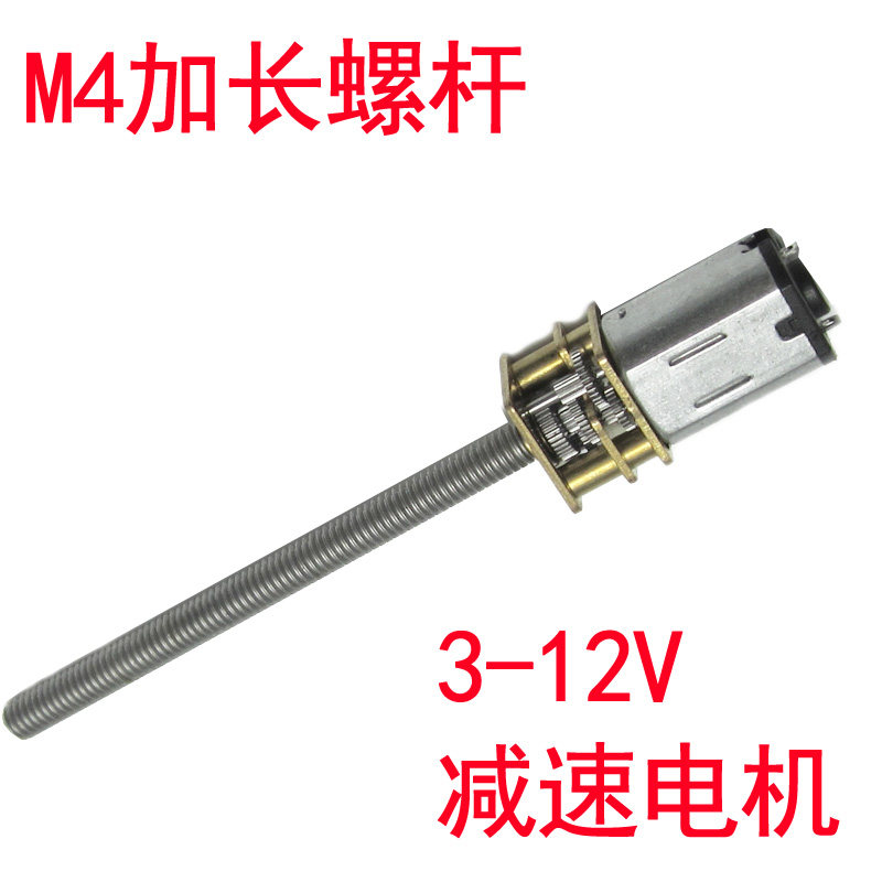 N20 DC decelerated motor 6V lengthened shaft M4 screw small motor 12V micro low speed motor all-metal gear 