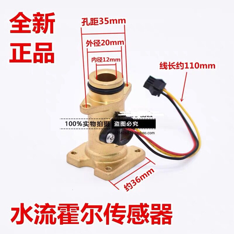 Sale Sakura gas water heater water flow switch water flow detector water flow sensor Y51-0160
