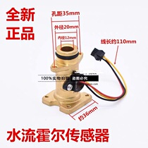 Dump Cherry Blossom Gas Water Heater Water Flow Switch Water Flow Water Detector Water Flow Sensor Y51-0160