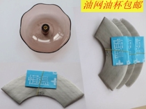 Throw-Sell Kunshan Cherry Blossom Range Hood Accessories Extractor Hood Oil-Oil-Oil-Oil Cup Oil Bowl Oil Bucket
