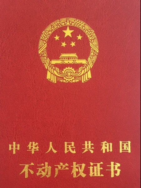 Home Real Estate Inheritance Gift and Integrated Services of the Second-hand House of the Main City Housing Estate in Chongqing