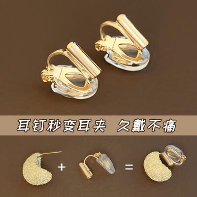 Earless mosquito coil plate, resistance spiral ear clip converter, ear stud to ear clip DIY accessory, niche design accessory