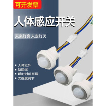 Ouzhao 1 infrared human body sensor module 12v low voltage switch human body sensor 24V36 concealed radar