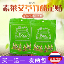 Thailand sulai Sulai foot paste detoxification dampness and cold sleep dehumidification wormwood ginger foot paste