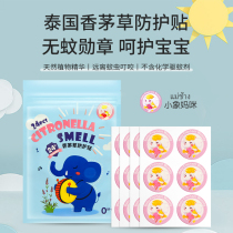 Thailand baby elephant mommy mosquito repellent stickers adult students children baby baby pregnant women outdoor portable cute mosquito repellent stickers