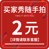 #collectbuyersshow# (3 photos and 15-word comments) light up 5 stars contact customer service to receive red envelopes