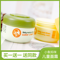 Thailand baby elephant mommy childrens cream moisturizing moisturizing moisturizing autumn and winter anti-cracking newborn baby baby moisturizing cream