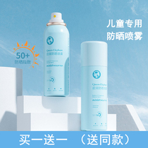 Thailand baby elephant mommy children sunscreen spray colorless transparent refreshing baby baby pregnant women can use sunscreen