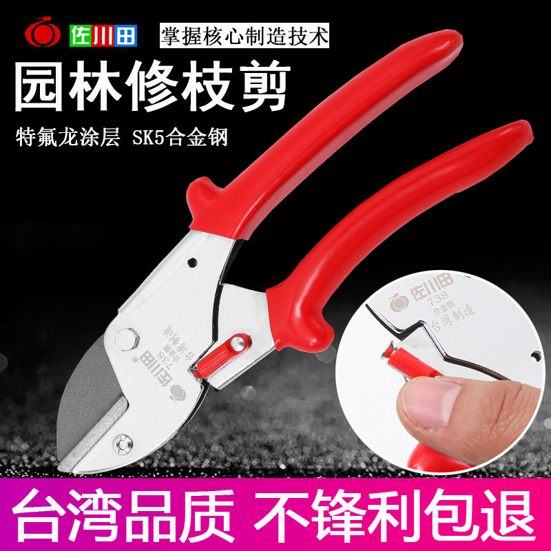 Taiwan Sakawada Province Li fruit tree cutting branches cutting and cutting garden cutting tools for strength gardening scissors