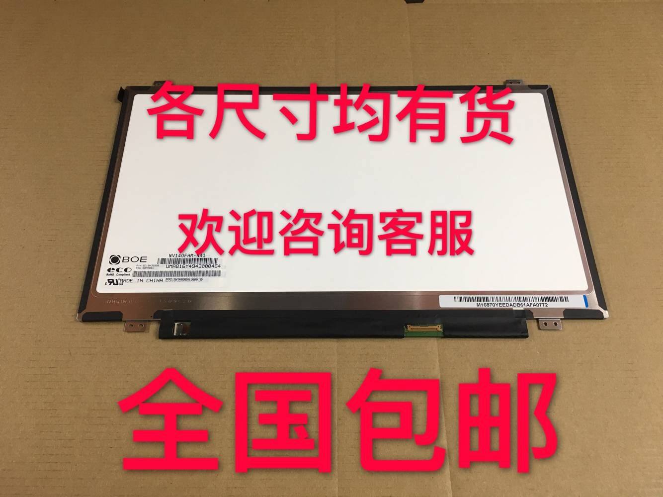 HB140WX1-301 B140XTN03 3 LP140WH2 TPS1 N140BGE-E43 LCD Screen