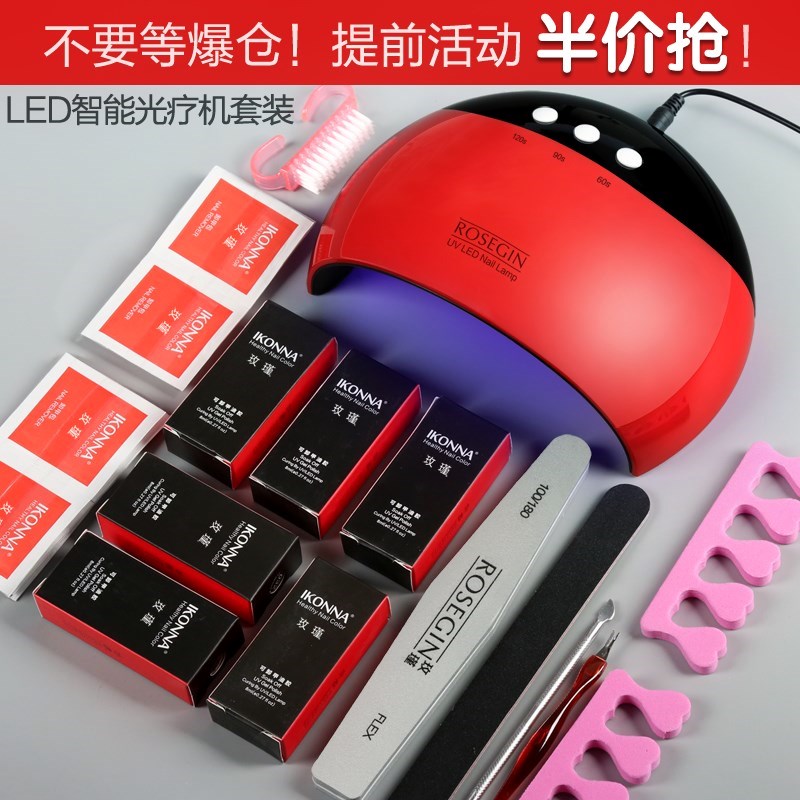 美甲工具全套初学者开店迷你led光疗机灯做指甲油胶美甲套装