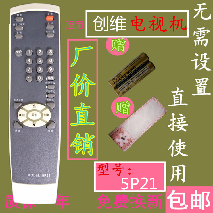 tivi siêu mỏng Điều khiển từ xa Skyworth TV cũ 5P21 34SI9000 34SP9000 bảo hiểm vận chuyển mô hình gốc mới - TV tivi 8k