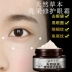 Kem dưỡng mắt Yaleqi Desalination Dark Circle Eye Bag Fine Line Moisturising Nâng săn chắc chống nhăn