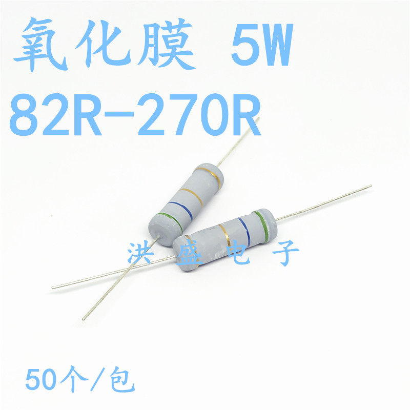 5W Oxide film resistance 82R 91R 100R 120R 150R 180R 200R 220R 220R 270R 270R