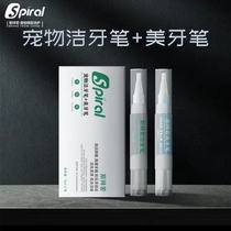 Sbai Pet Pet Dentition Pens Beauty Tooth pen clear tooth bright white tooth