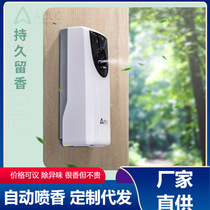 Toilet beauty salon will livingroom light sensation timed incense machine Toilet Automatic Spray Aroma Machine Except of Peculiar Smell Lemon Spray