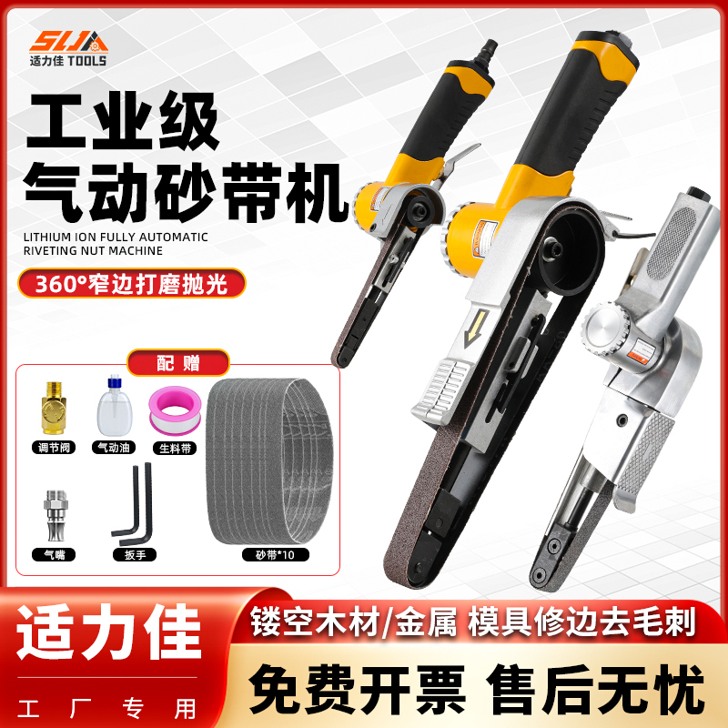 Shili Jia Pneumatic Belt Sander Small 330*10 Grinder 520*20 Polishing Machine Handheld Belt Sander Sanding Machine Shili Jia Pneumatic Belt Sander Small 330*10 Grinder 520*20 Polishing Machine Handheld Belt Sander Sanding Machine