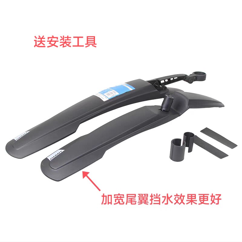 Giant Teant fender ATX XTC mountain bike mud in addition 24 24 26 27 5MTB-Taobao