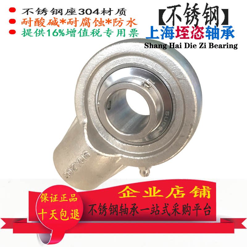 304 Stainless steel outer spherical bearing suspension bracket waterproof seat SUCHA205 206 207 208
