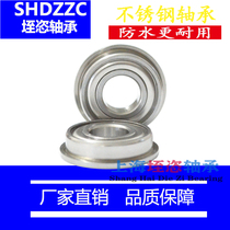 Stainless steel waterproof bearing Micro flange small SF684 687 F688 F6800 F6900 FR8 F686