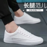 Мужская белая обувь, белый трендовый универсальный весенний водонепроницаемый костюм, мягкая подошва