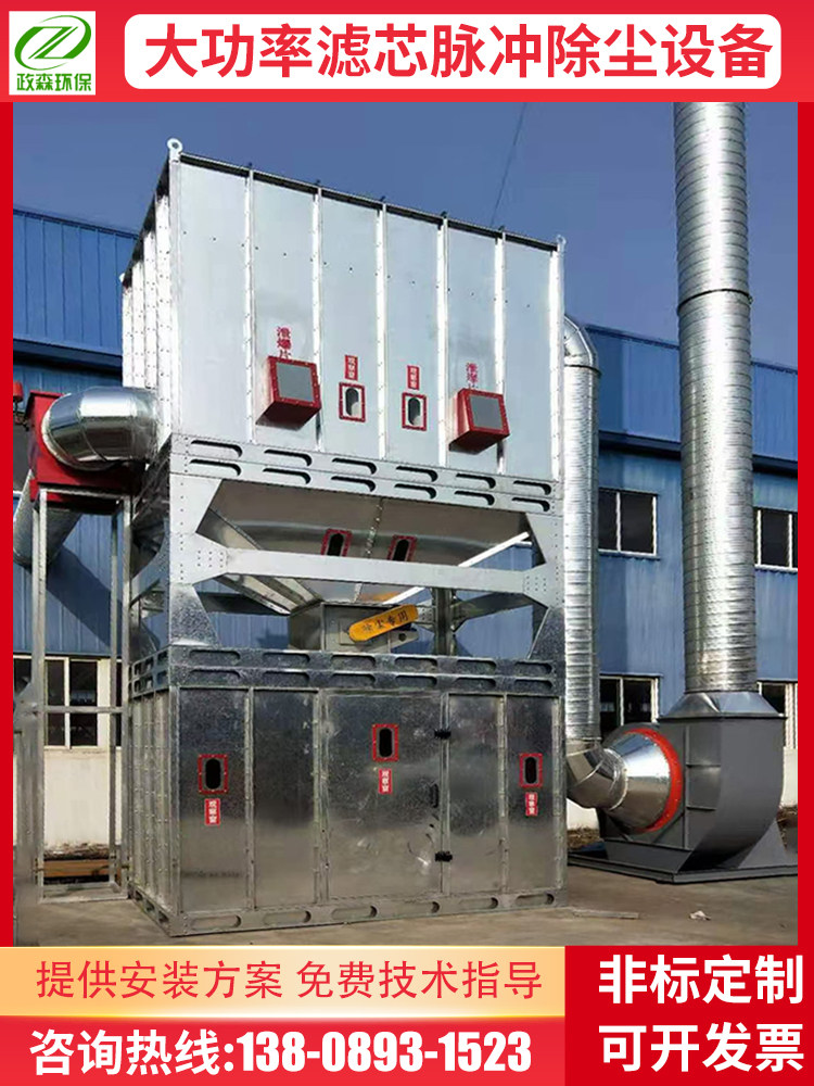 High-power workshop welding dust woodworking grinding CNC cutting centralized collection pulse filter cartridge dust removal purifier