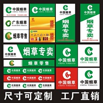 Name Cigarette Name Hotel Bring back Gum Cigarettes Retail Stickers Tobacco Stickers Outdoor Cigarette Shop Placement Wall Stickup Shop