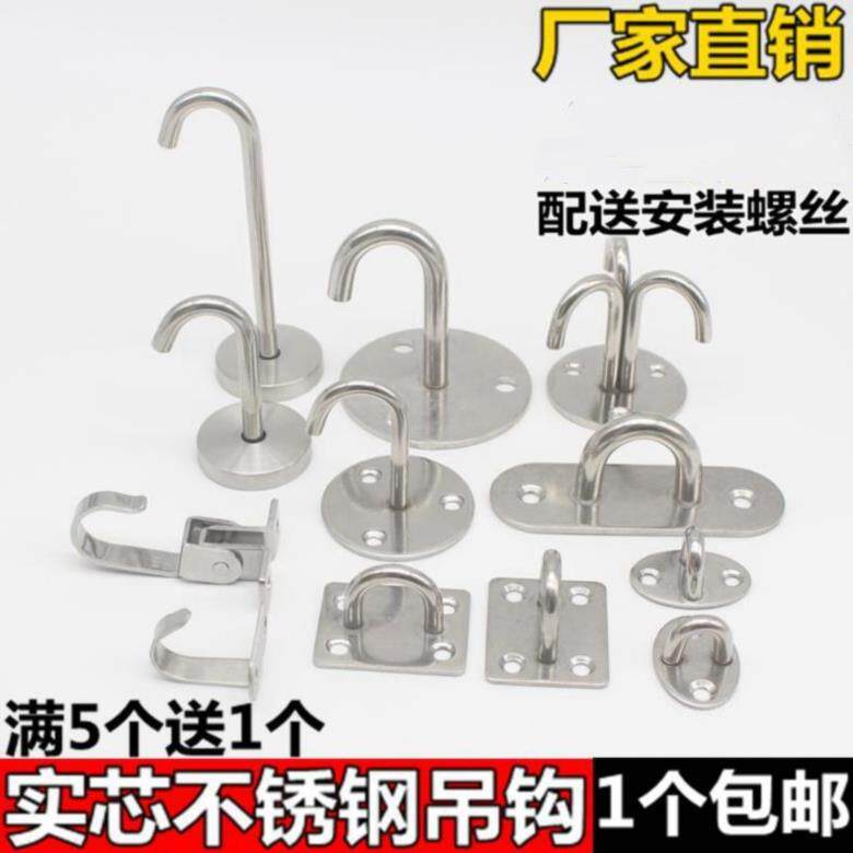 Fan u stainless steel hook hook rooftop household activity hook hook round hook hook three hook seat