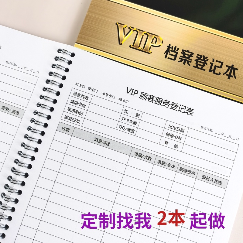 Binder care shop skin management shop handwritten smooth hair salon clubhouse customer file information data book