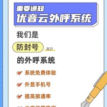 Outbound call system Manual outbound call callback system Enterprise dedicated telephone management system Mobile phone computer