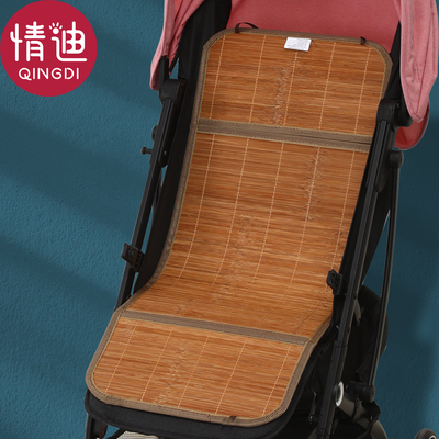 【情迪】婴儿车凉席垫竹席冰丝垫