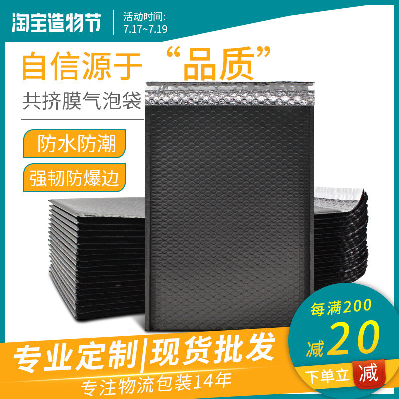 Custom high-grade clothing packaging bag Express bag PE co-extruded film Bubble envelope bag Express bag bubble bag Bubble bag